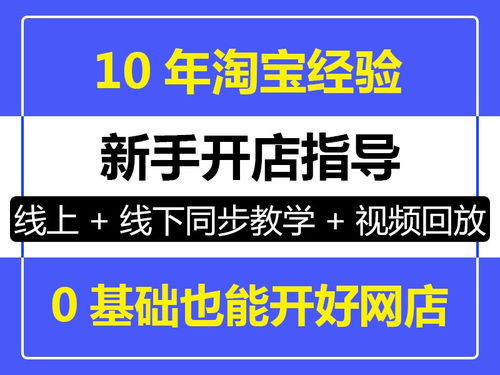 寶安沙井淘寶電商培訓(xùn) 運(yùn)營(yíng)、美工、客服一站式教學(xué)，網(wǎng)絡(luò)課程與檔案服務(wù)外包助力企業(yè)成長(zhǎng)